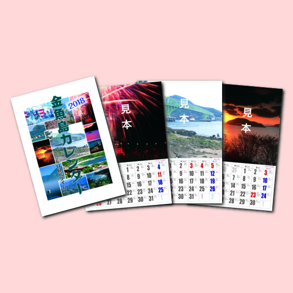 金魚島カレンダー 2018